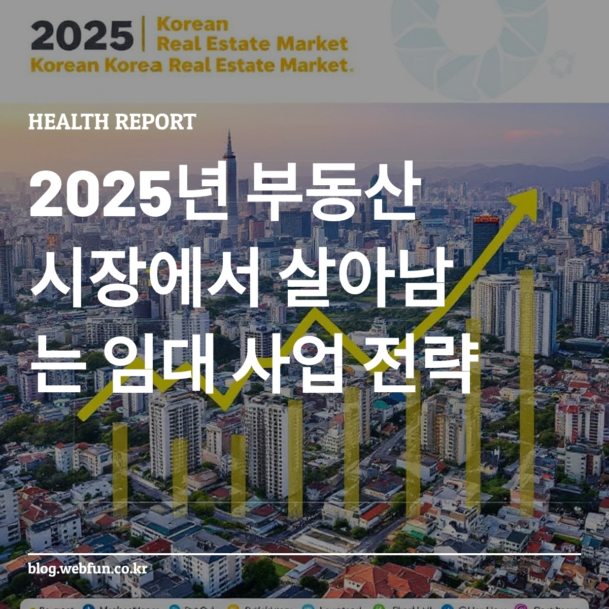 2025년 한국 부동산 시장 전망 그래프