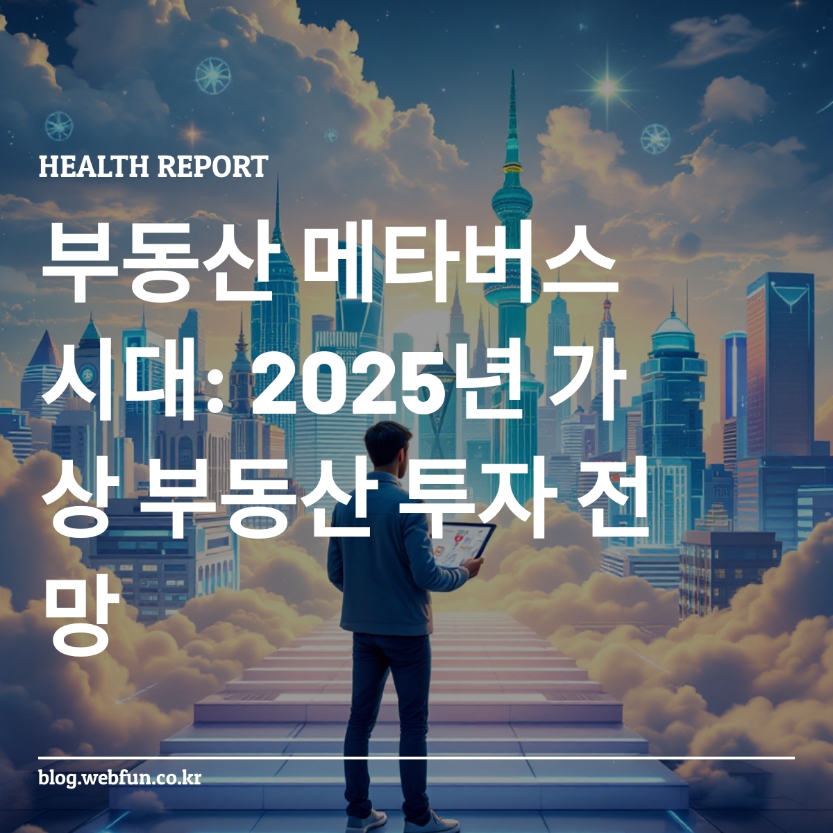 메타버스에서 가상 부동산을 탐색하는 사람