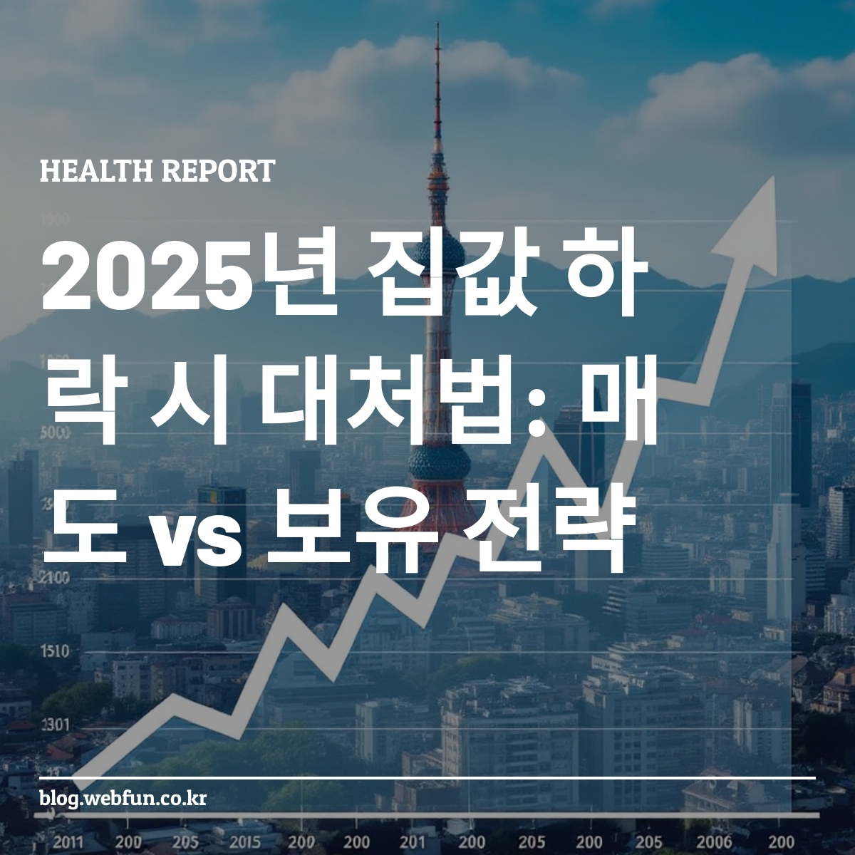 서울 도심 배경에 집값 변동 그래프