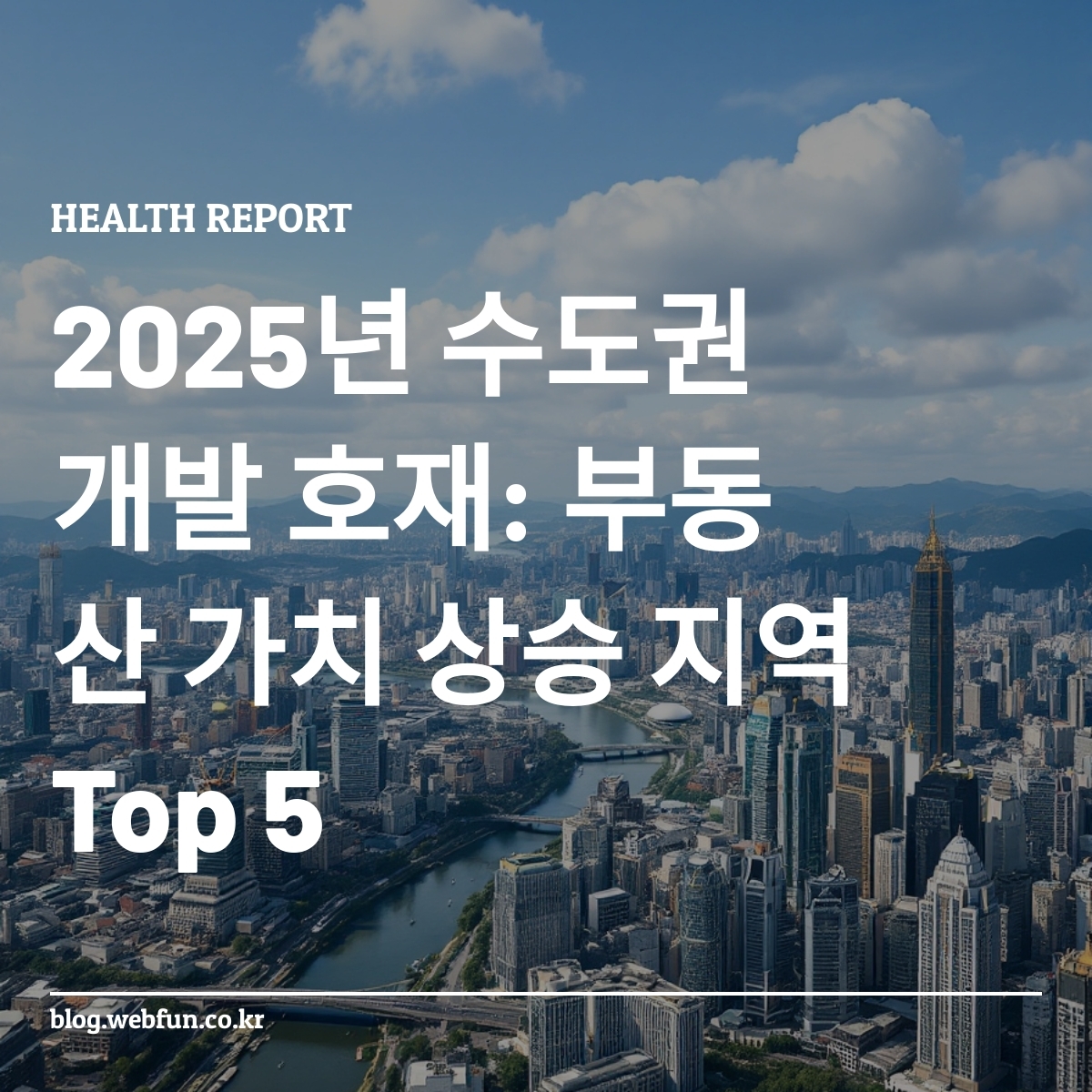 서울 도심의 새 개발 프로젝트