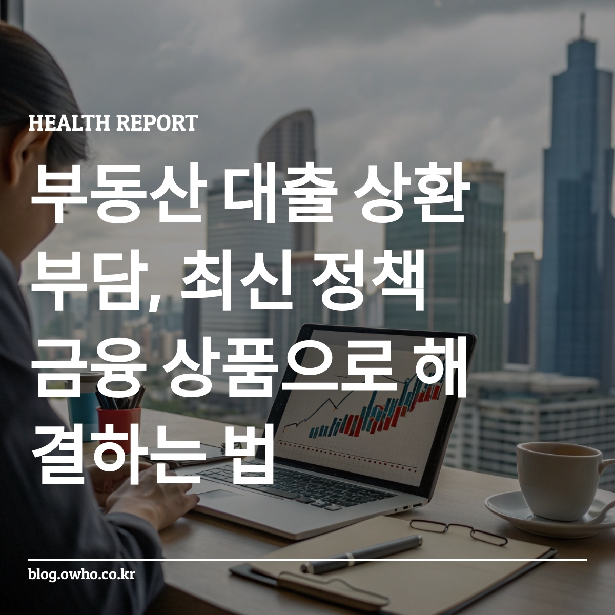 부동산 대출 금리 감소 그래프