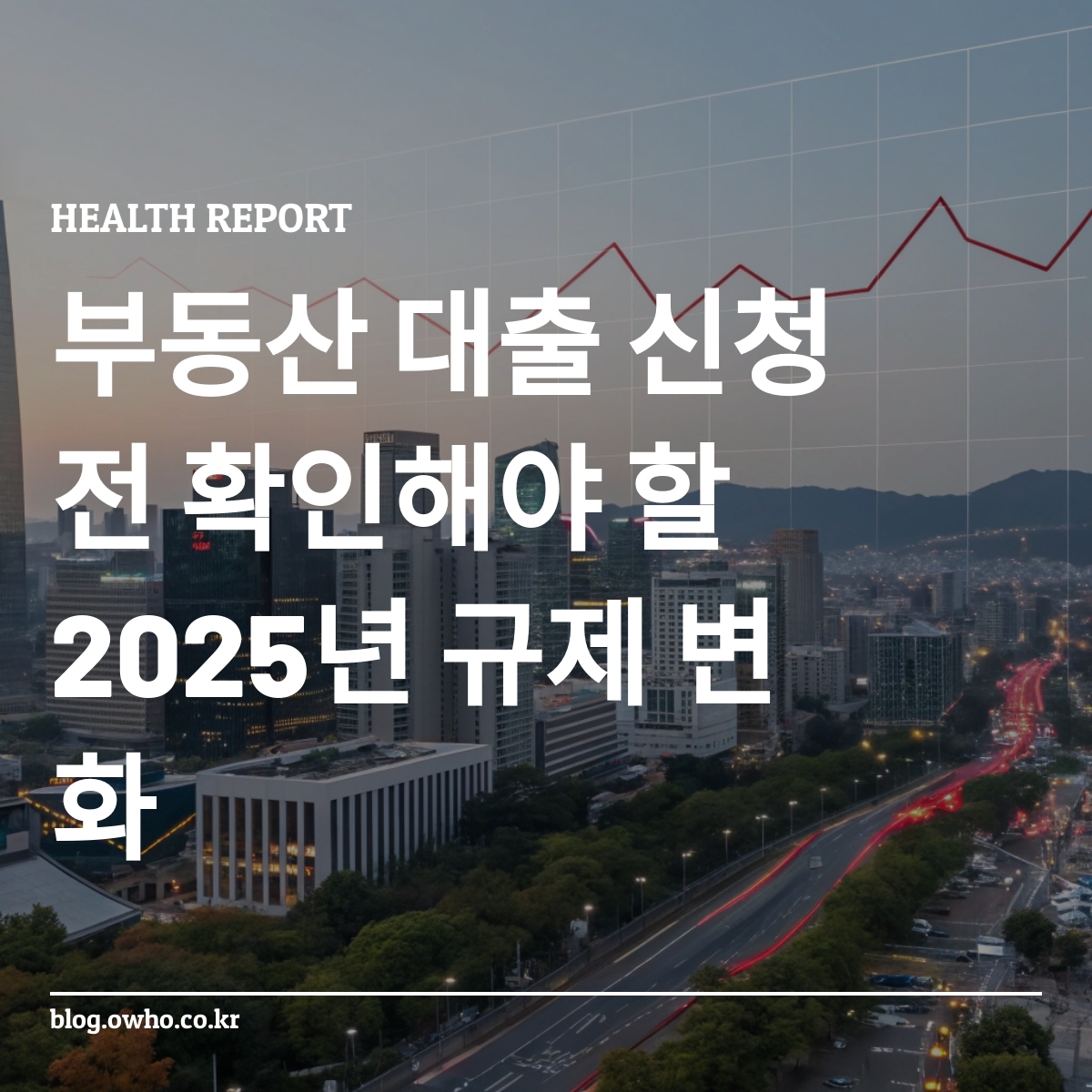 주택담보대출 중도상환수수료 인하 그래프