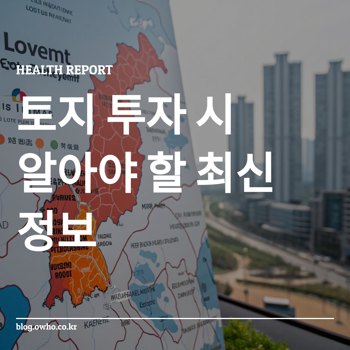 한국 부동산 투자와 개발 지역 지도