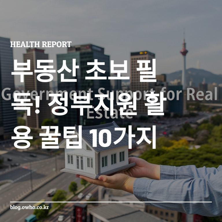 집 모델을 들고 있는 사람과 서울 도시 배경