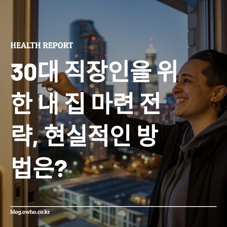 30대 직장인이 새로운 집의 열쇠를 들고 있다
