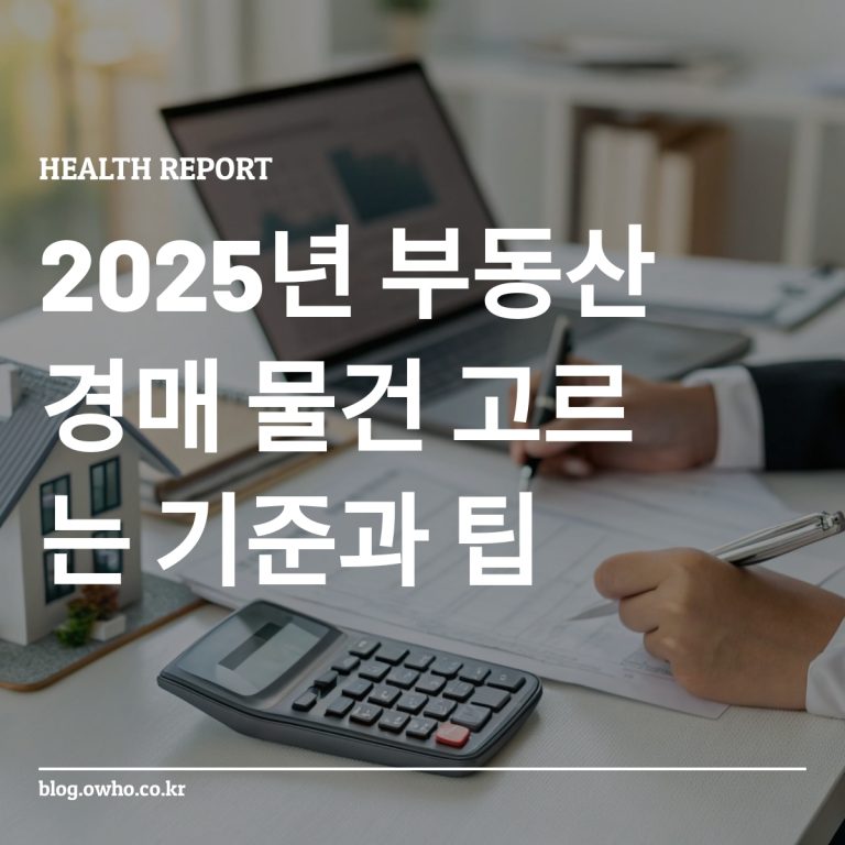 부동산 경매 분석
