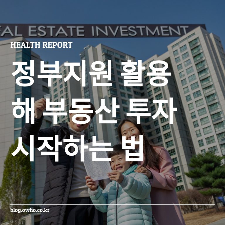 한국의 아파트 단지 앞에서 집 열쇠와 계약서를 들고 있는 가족, 정부지원 부동산 투자 희망의 분위기