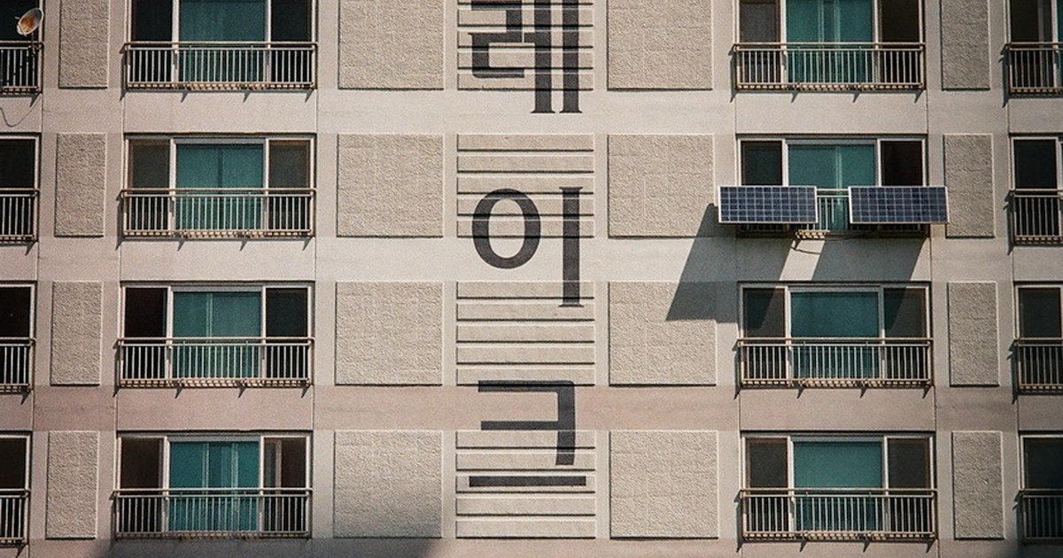 🎨 금호건설 '춘천 아테라', 소양호 물빛 담은 예술 아파트 탄생! 🏠✨